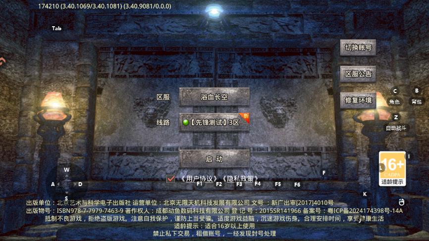 ԡѪ����v1.0.1 ��ְҵ��ѩ������Ѫ�������