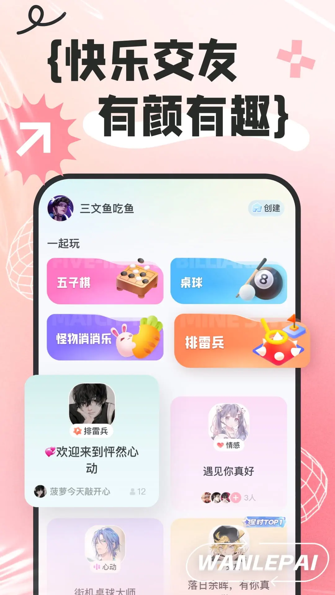 �����ɰ�׿���������v1.4.9 ͬ�ǽ������ֹ���