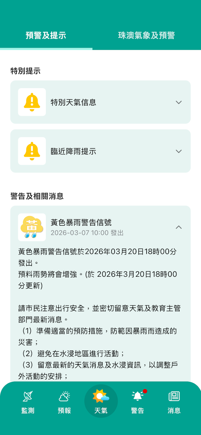 ��������DSMG��׿��(���T���)v1.0.1����ר�������ѯ����
