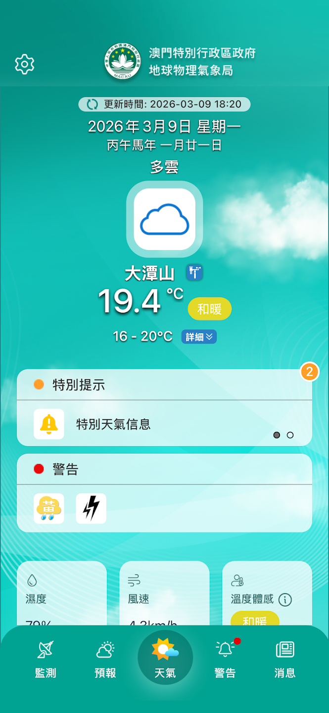 ��������DSMG��׿��(���T���)v1.0.1����ר�������ѯ����