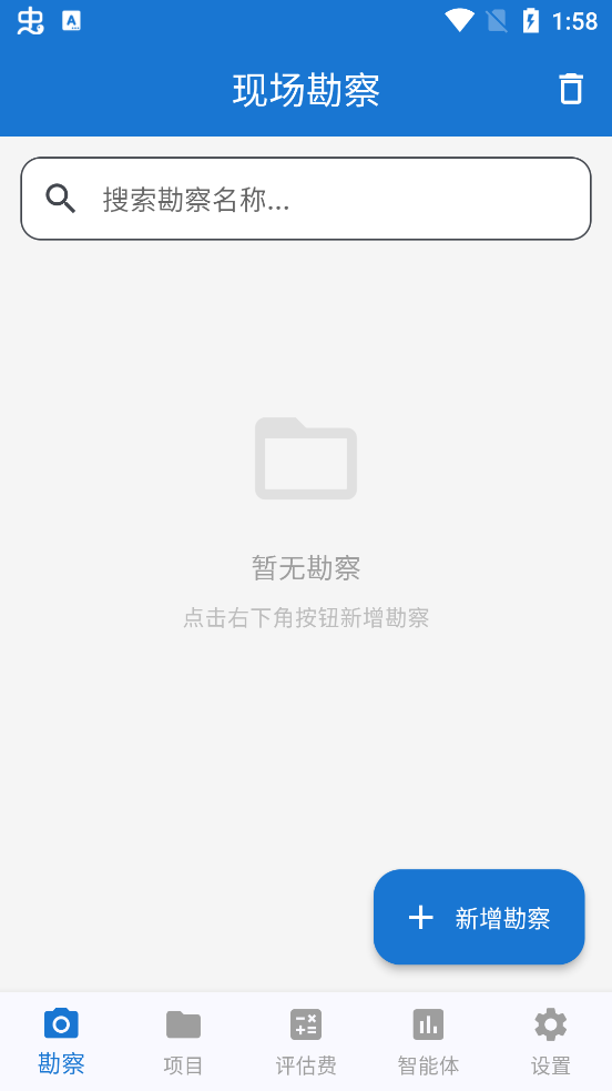 ����۷������۰칫APP����v1.0.6 ������Ŀ���㹤��