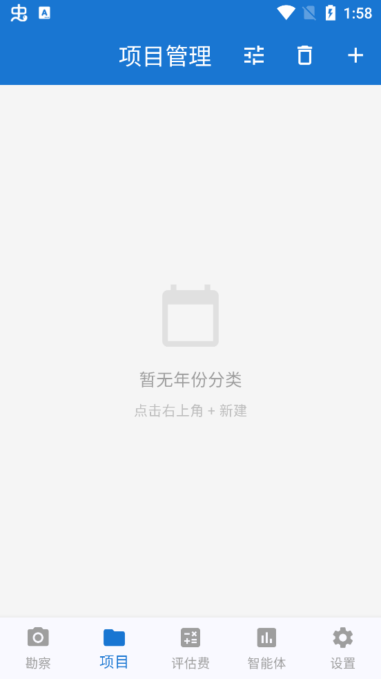 ����۷������۰칫APP����v1.0.6 ������Ŀ���㹤��