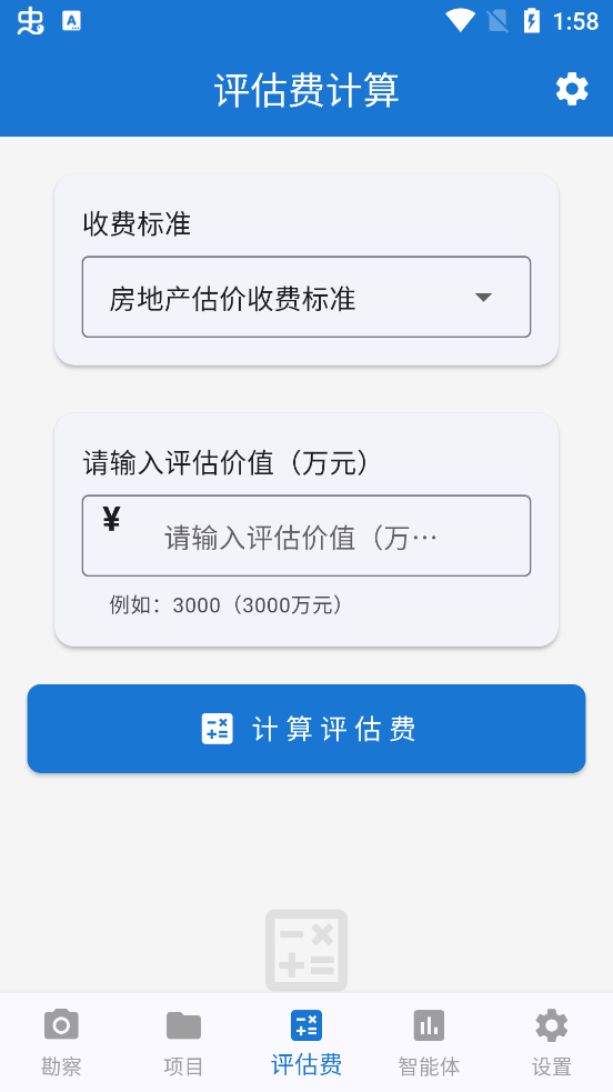 ����۷������۰칫APP����v1.0.6 ������Ŀ���㹤��