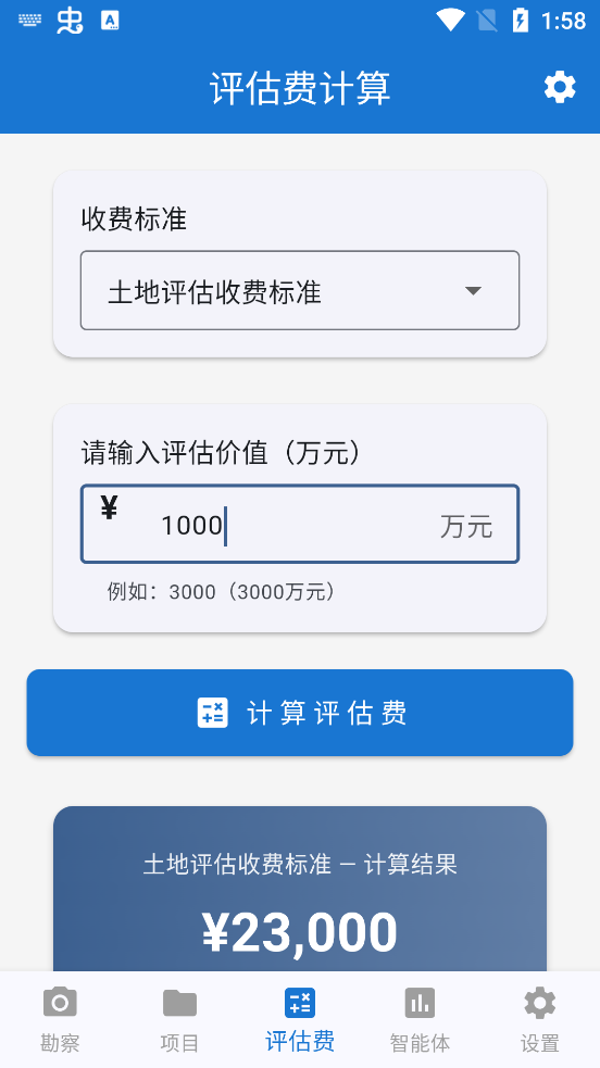 ����۷������۰칫APP����v1.0.6 ������Ŀ���㹤��
