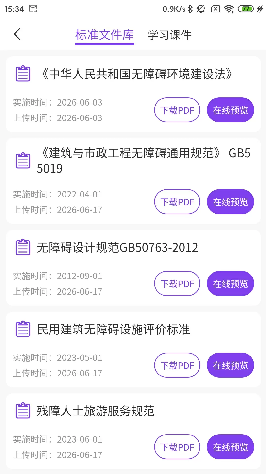Բ�����ϰ�����APP����v1.0.2 ���ϰ�־Ը�������