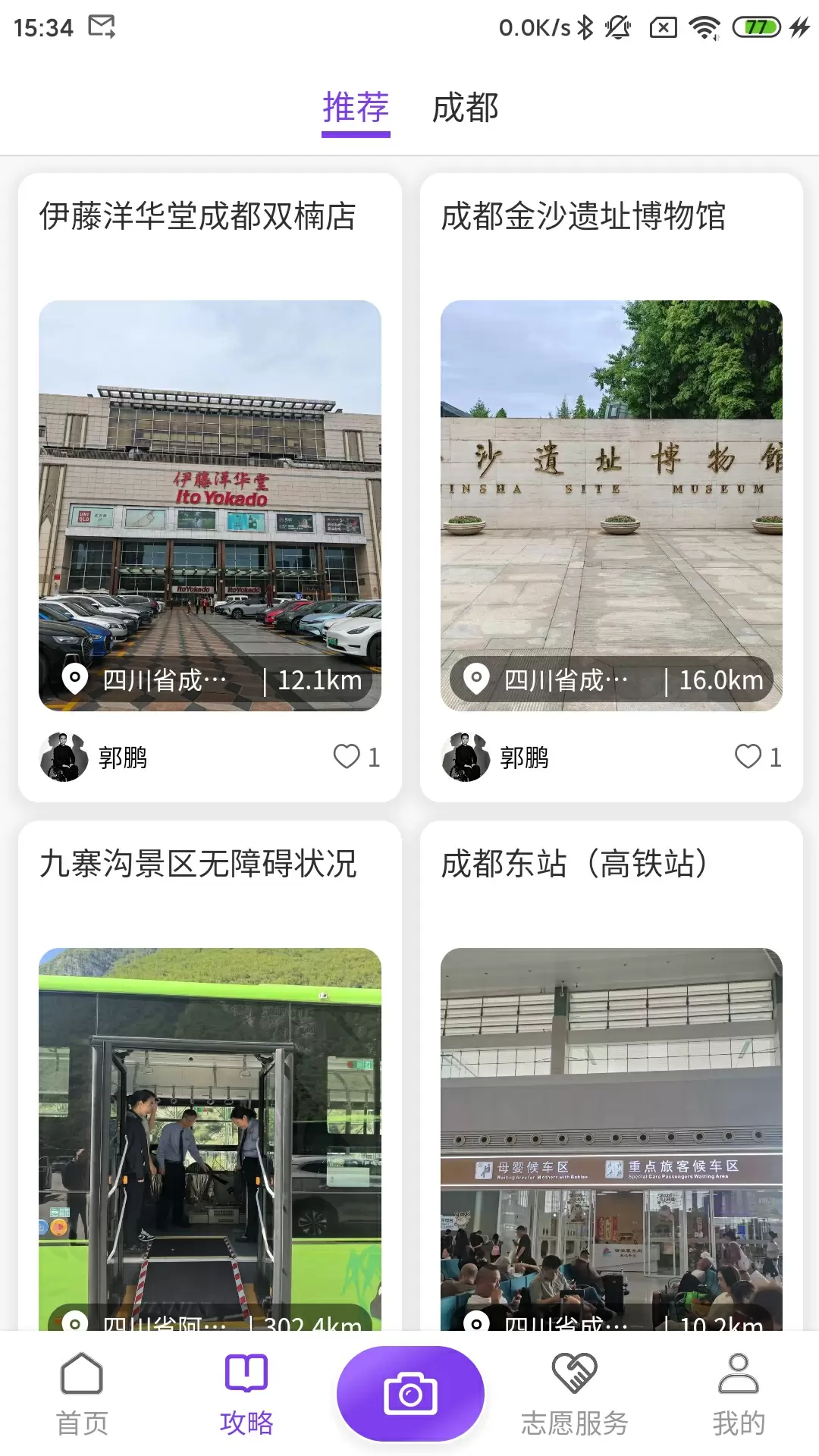 Բ�����ϰ�����APP����v1.0.2 ���ϰ�־Ը�������