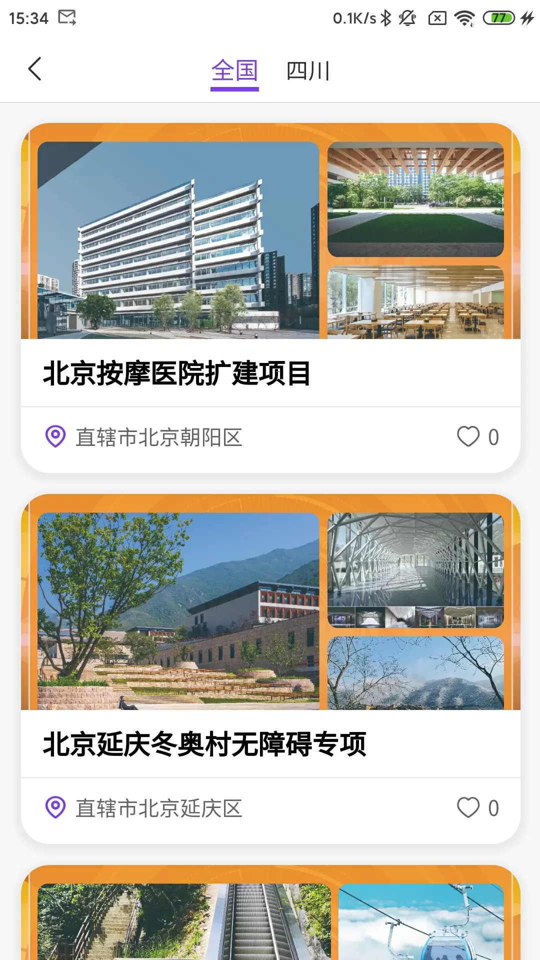Բ�����ϰ�����APP����v1.0.2 ���ϰ�־Ը�������