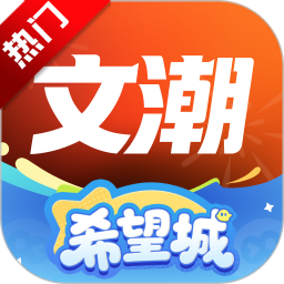 文潮集市潮玩藏品交易APP下载v2.2.5 区块链版权藏品流转