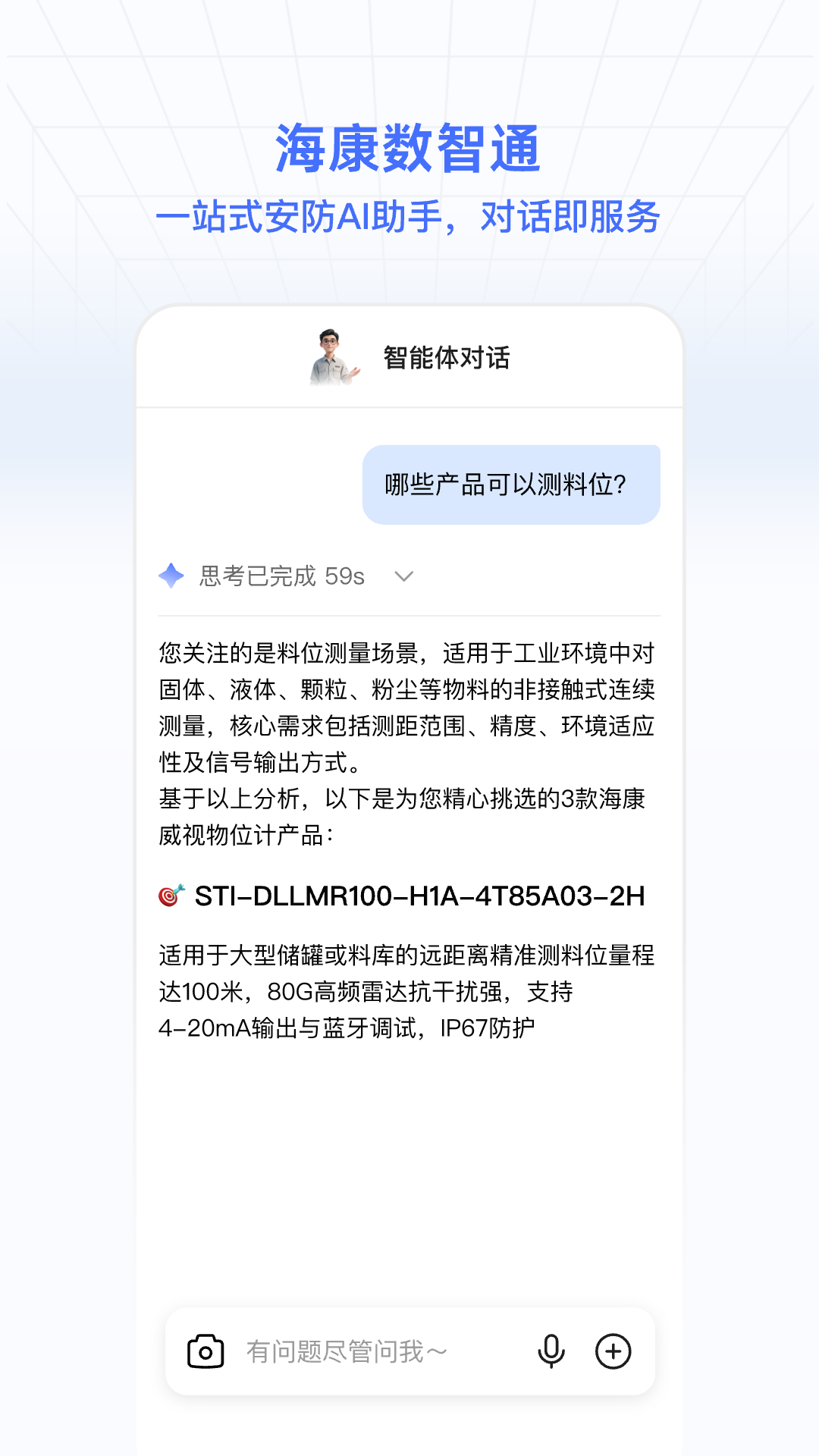 ��������ͨ�����豸����APP����v1.0.17 �����豸Զ�̹ܿ�