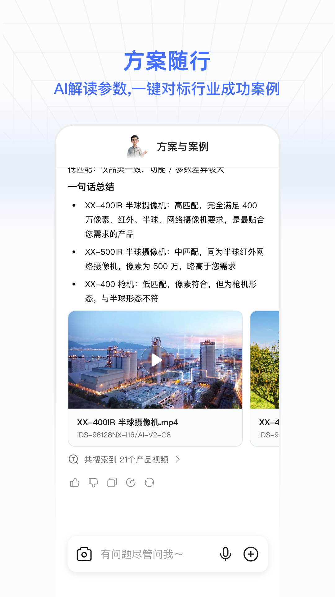 ��������ͨ�����豸����APP����v1.0.17 �����豸Զ�̹ܿ�