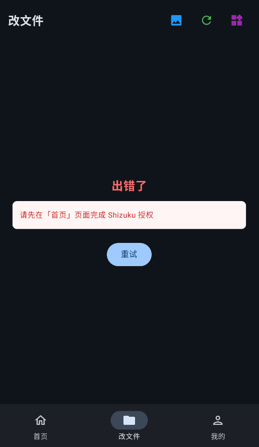 �����ļ�ע�������װ�v1.0 ��׿���ļ�����ע�빤��