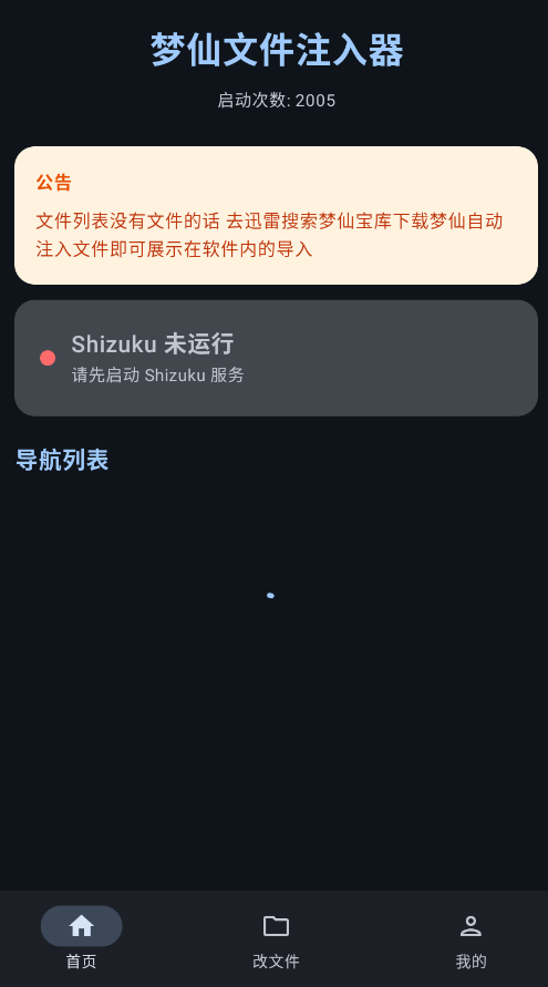 �����ļ�ע�������װ�v1.0 ��׿���ļ�����ע�빤��
