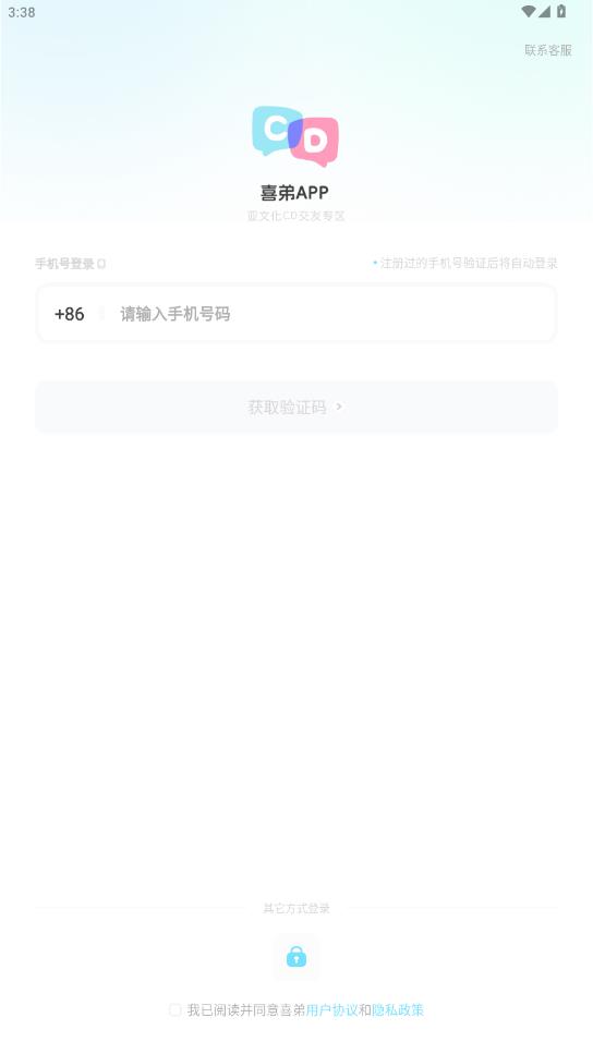 喜弟小米版v10.7.0 最新版