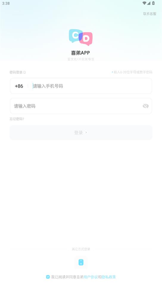 喜弟小米版v10.7.0 最新版