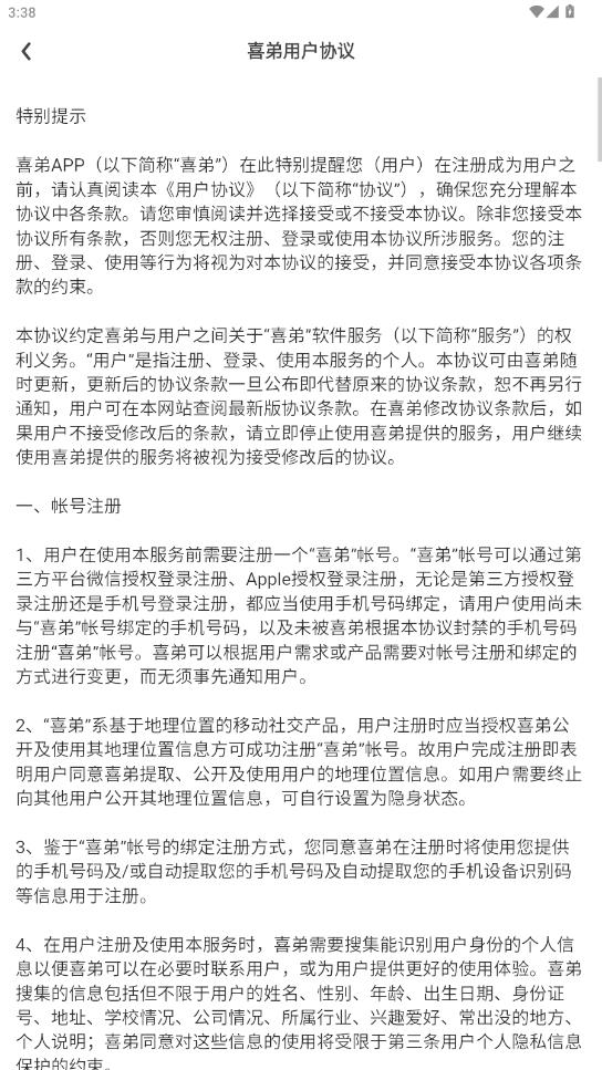 喜弟小米版v10.7.0 最新版