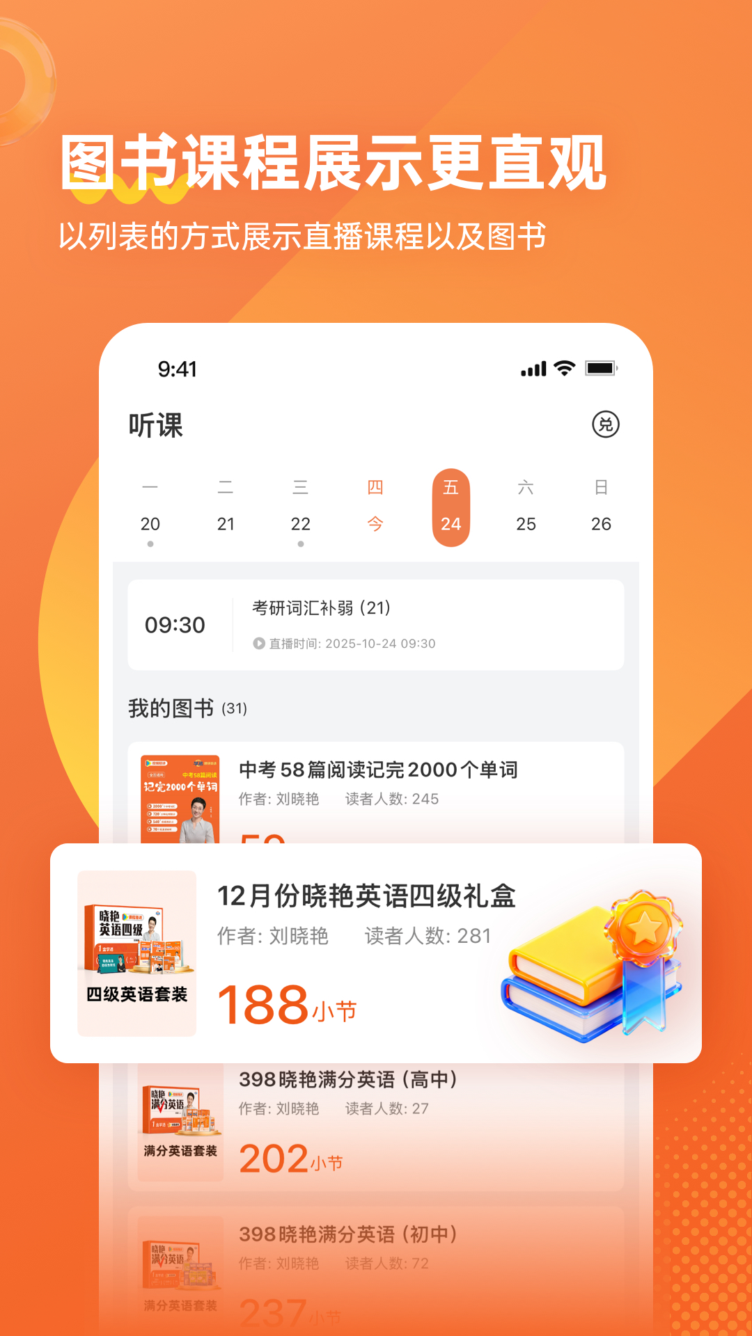 ѧةapp���عٷ���v1.4.2 ��Чѧϰ����