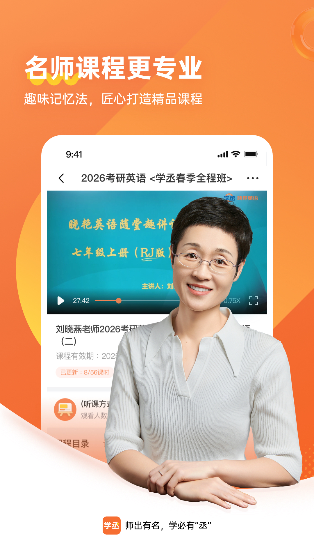 ѧةapp���عٷ���v1.4.2 ��Чѧϰ����