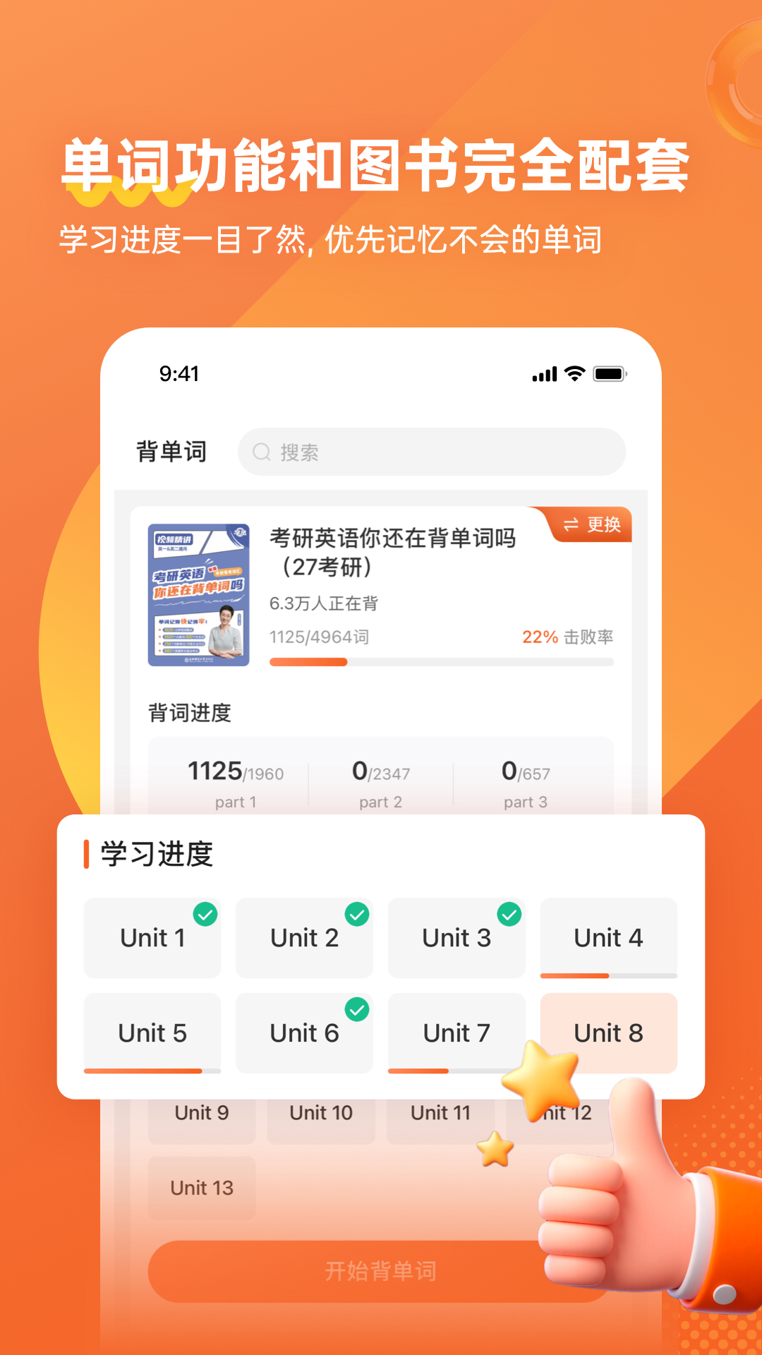 ѧةapp���عٷ���v1.4.2 ��Чѧϰ����