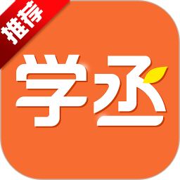 ѧةapp���عٷ���v1.4.2 ��Чѧϰ����