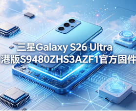 ����GalaxyS26Ultra�۰�̼�����vS9480ZHS3AZF1 �۰�̼��ٷ�ԭ��