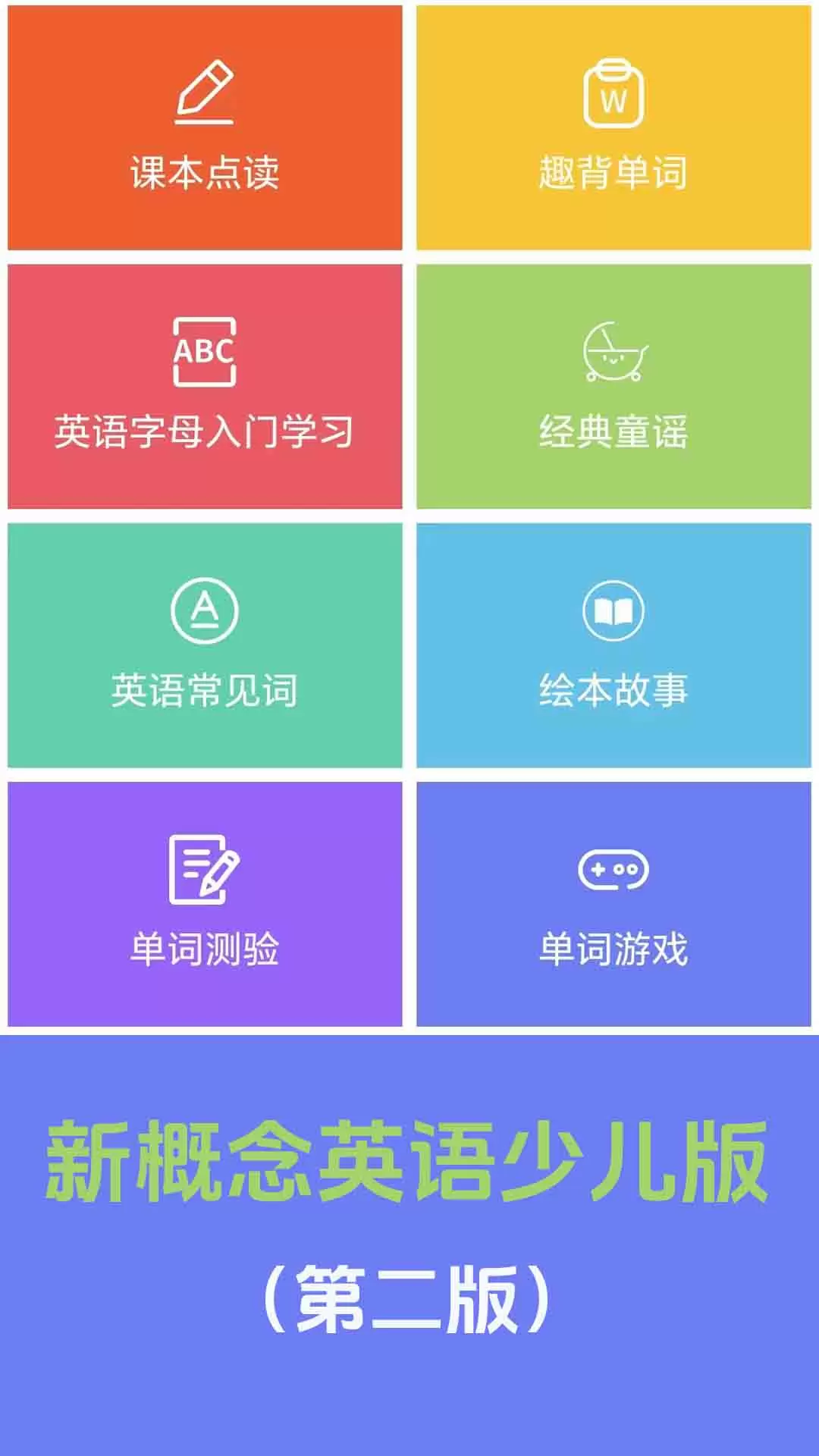 �¸���Ӣ���ٶ�������v1.0.1 �ٶ�Ӣ������