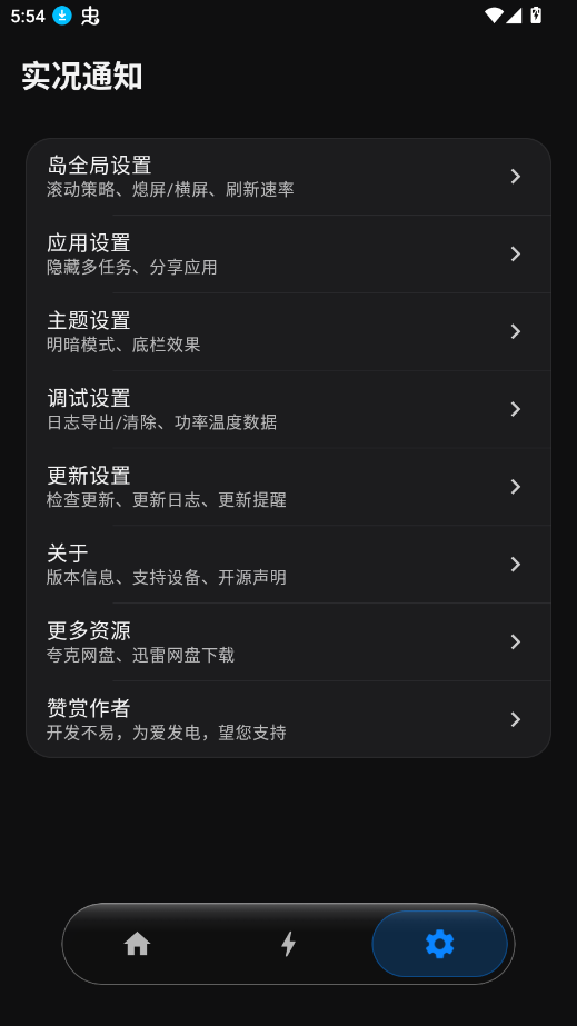 ʵ��֪ͨ���°�v2.1.0 ״̬��֪ͨ����