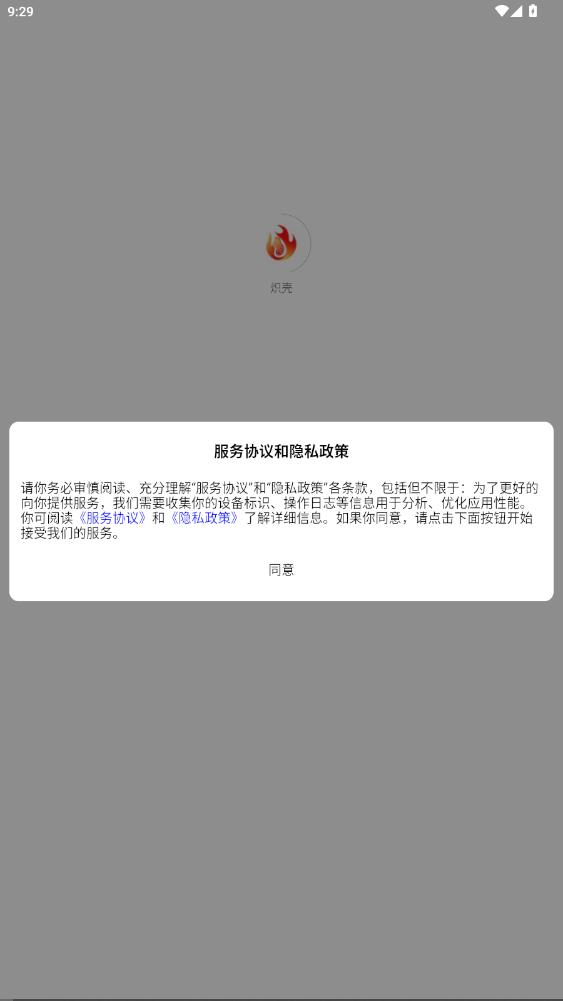 ���appv1.2.45 ������ɢ�������ܿ��ƹ���