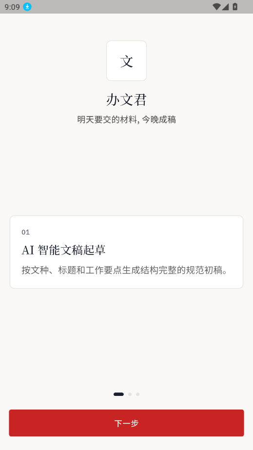 ���ľ��������v1.0.0 ְ���칫����ʵ�ù���
