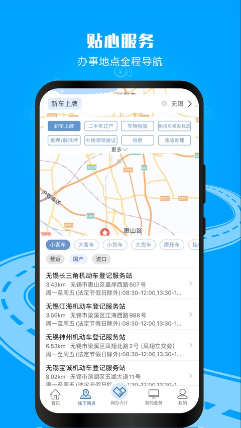 ����12123���ɰ�v3.5.5 ���°汾