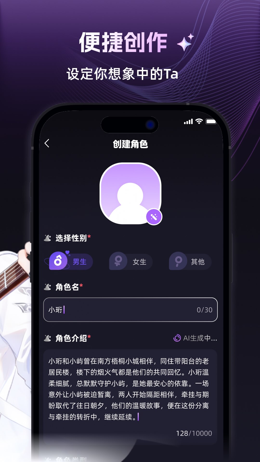 崽在APP最新版本v1.3.0 角色语音对话工具