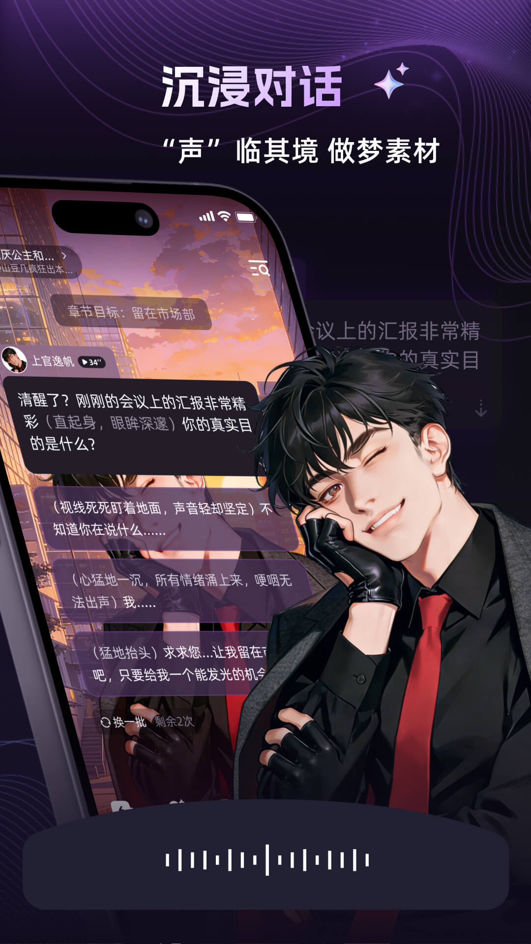 崽在APP最新版本v1.3.0 角色语音对话工具