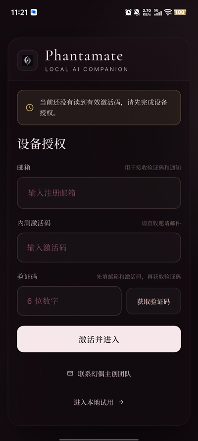��żPhantamate���°汾v1.5.0 ��ż�����Զ���༭����