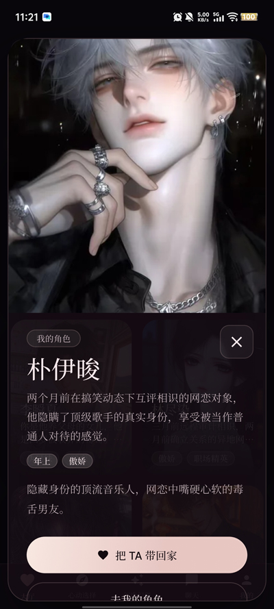 ��żPhantamate���°汾v1.5.0 ��ż�����Զ���༭����