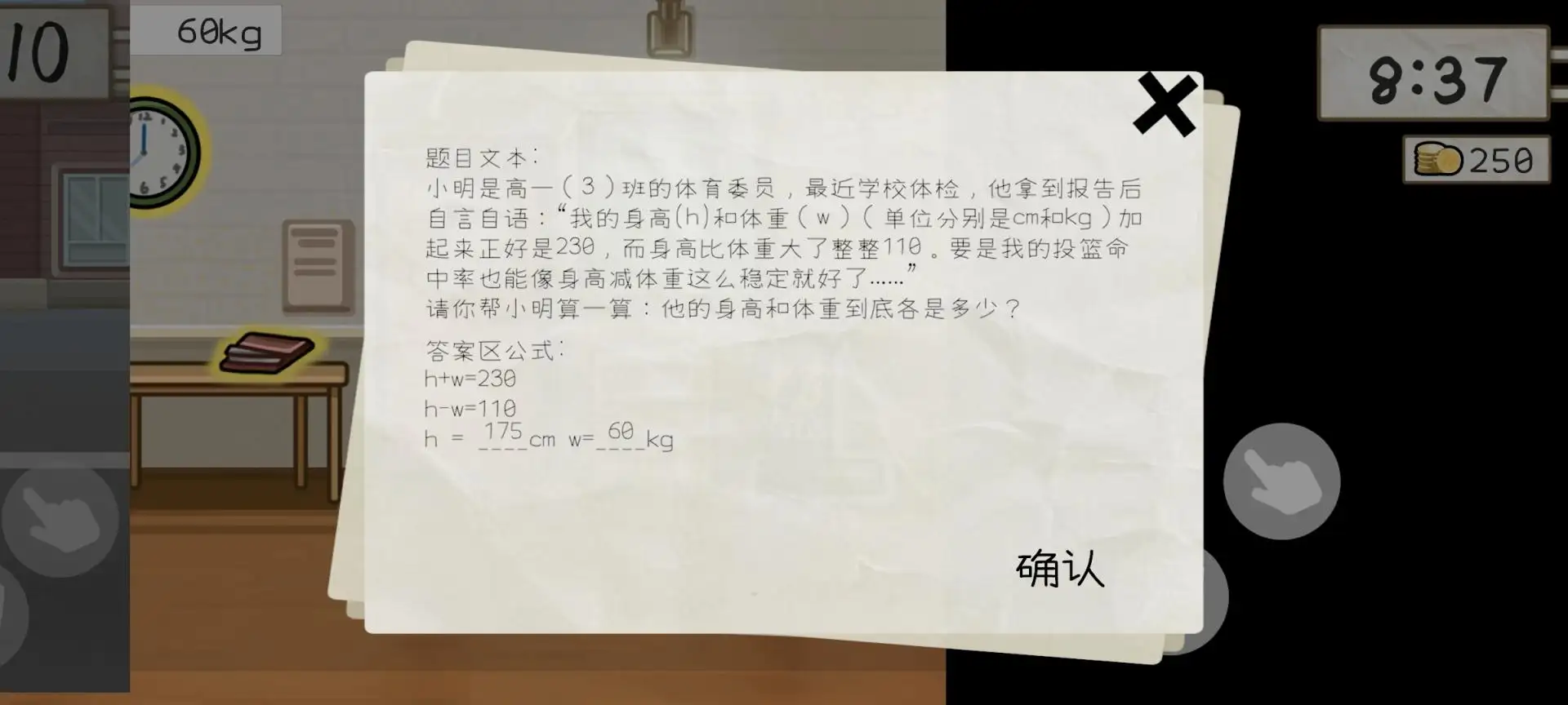 算错了火山哥哥玩梗v1.0 B站UP主自制玩梗游戏