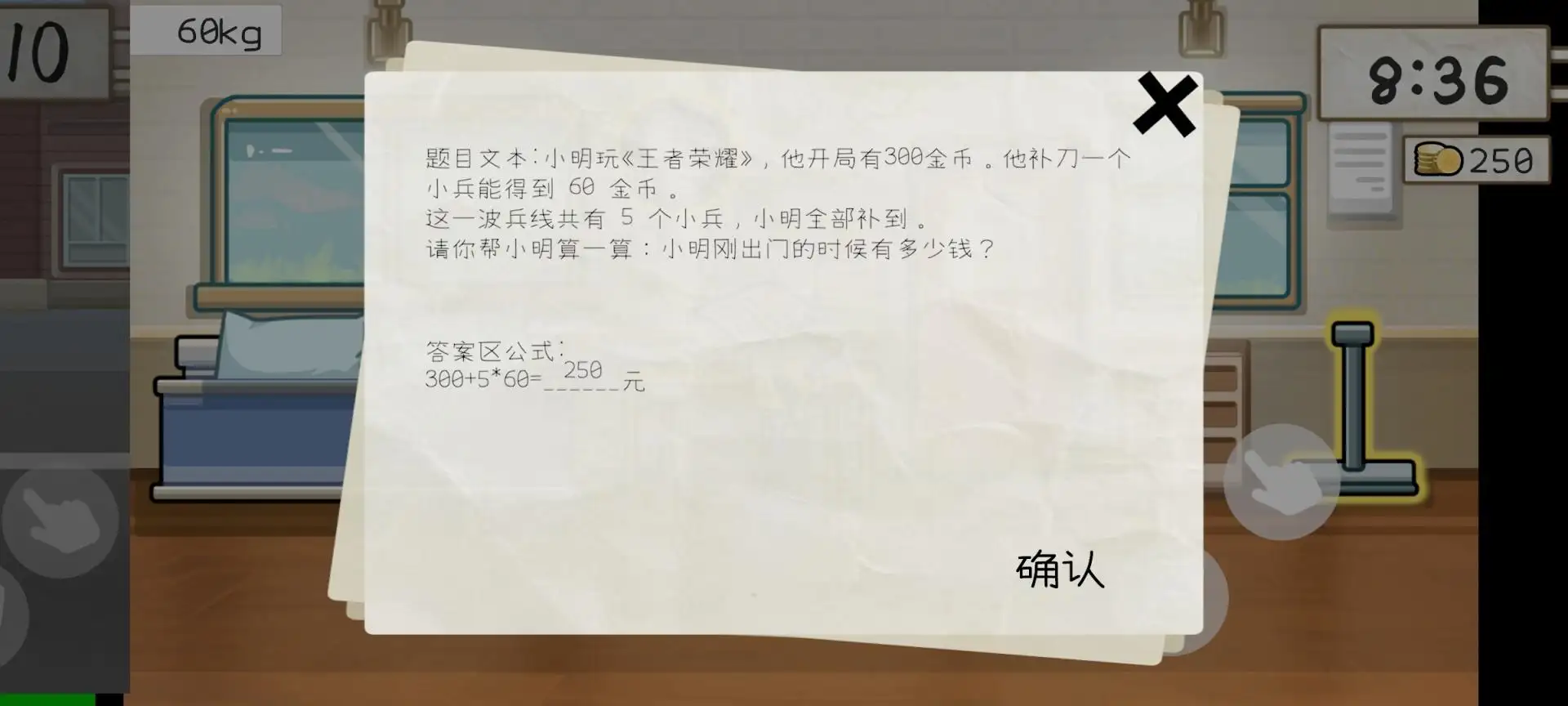 算错了火山哥哥玩梗v1.0 B站UP主自制玩梗游戏