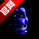 玩具熊五夜后宫5Sister Location新版v2.0.3 安卓恐怖生存解谜游戏