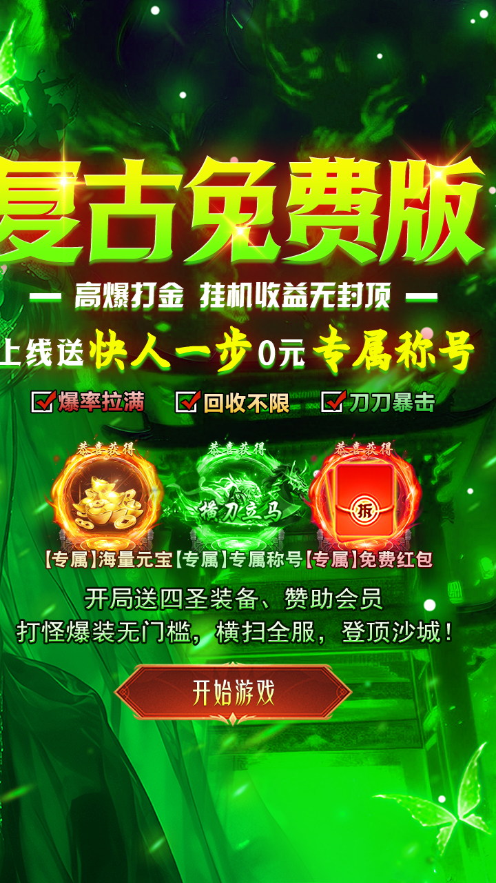 Ⱥ��֮ս����328��Ѱ�v1.0.2 ��봴����
