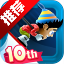 ��ѩ��ð��10�����ʮ���꾭��v2.3.1 ���������ܿ�����