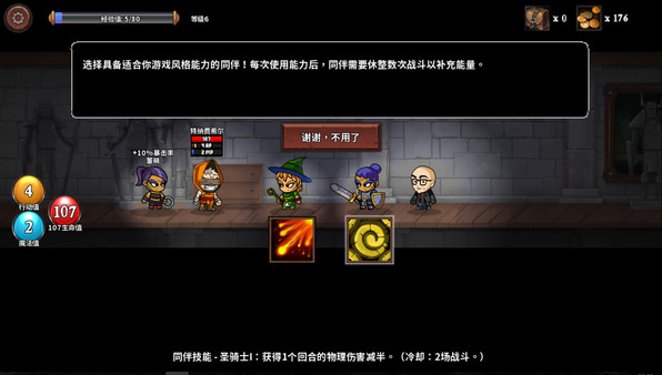 魔物讨伐团电脑版v2.1.0 PC版