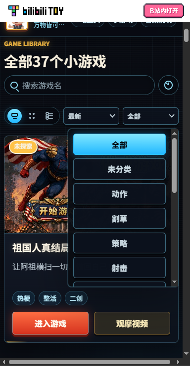 ��ɽ���Game hub�ֻ���v1.0.0 ��׿��