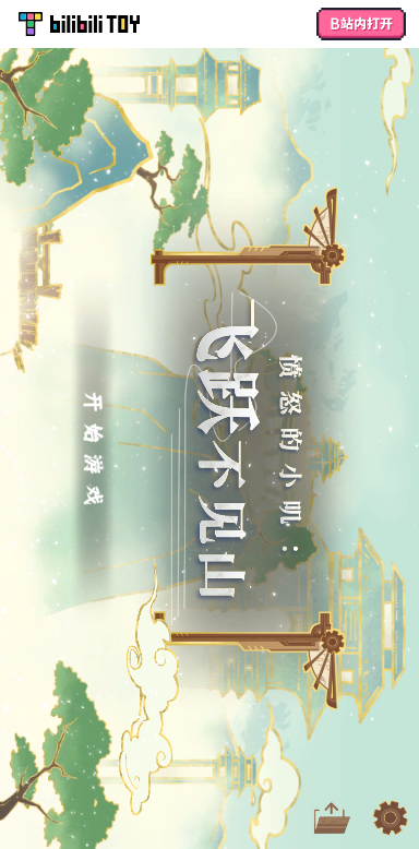 ��ɽ���Game hub�ֻ���v1.0.0 ��׿��