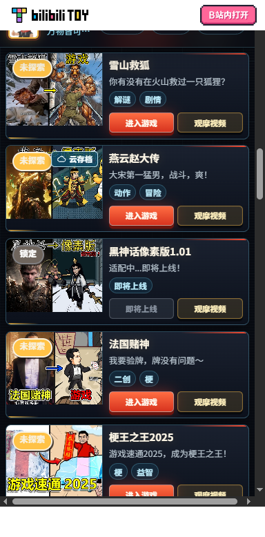 ��ɽ���Game hub�ֻ���v1.0.0 ��׿��
