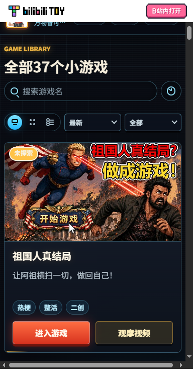 ��ɽ���Game hub�ֻ���v1.0.0 ��׿��