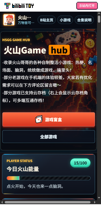 ��ɽ���Game hub�ֻ���v1.0.0 ��׿��