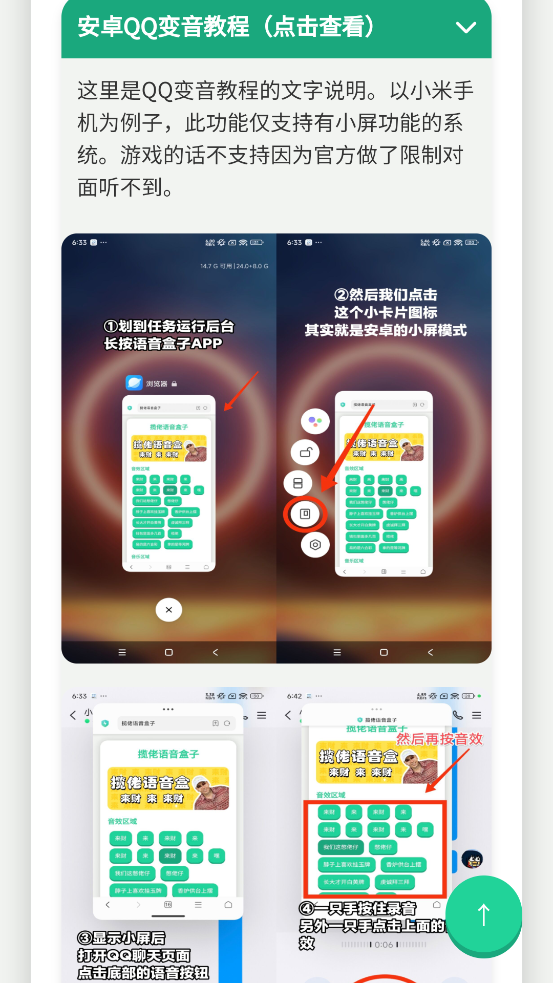 香港几个区语音盒app官方版v1.0.1 安卓版