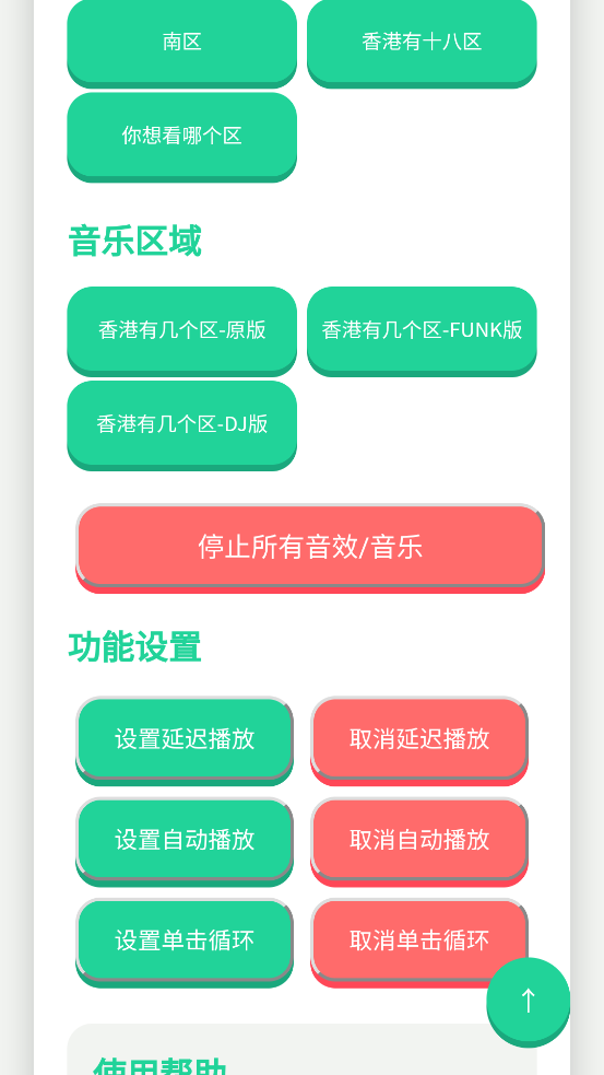香港几个区语音盒app官方版v1.0.1 安卓版