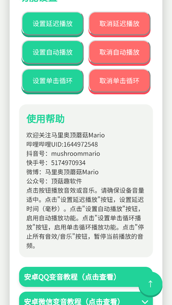 香港几个区语音盒app官方版v1.0.1 安卓版