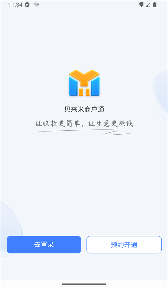 贝来米app最新版v1.0.57 安卓版