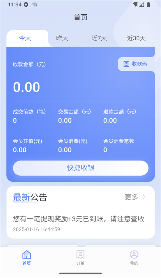 贝来米app最新版v1.0.57 安卓版