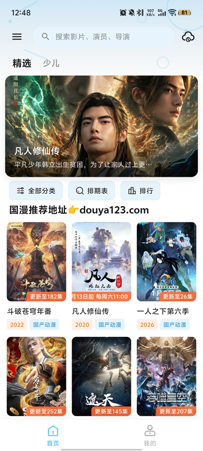 豆芽视频app最新版本v1.0.1 安卓版